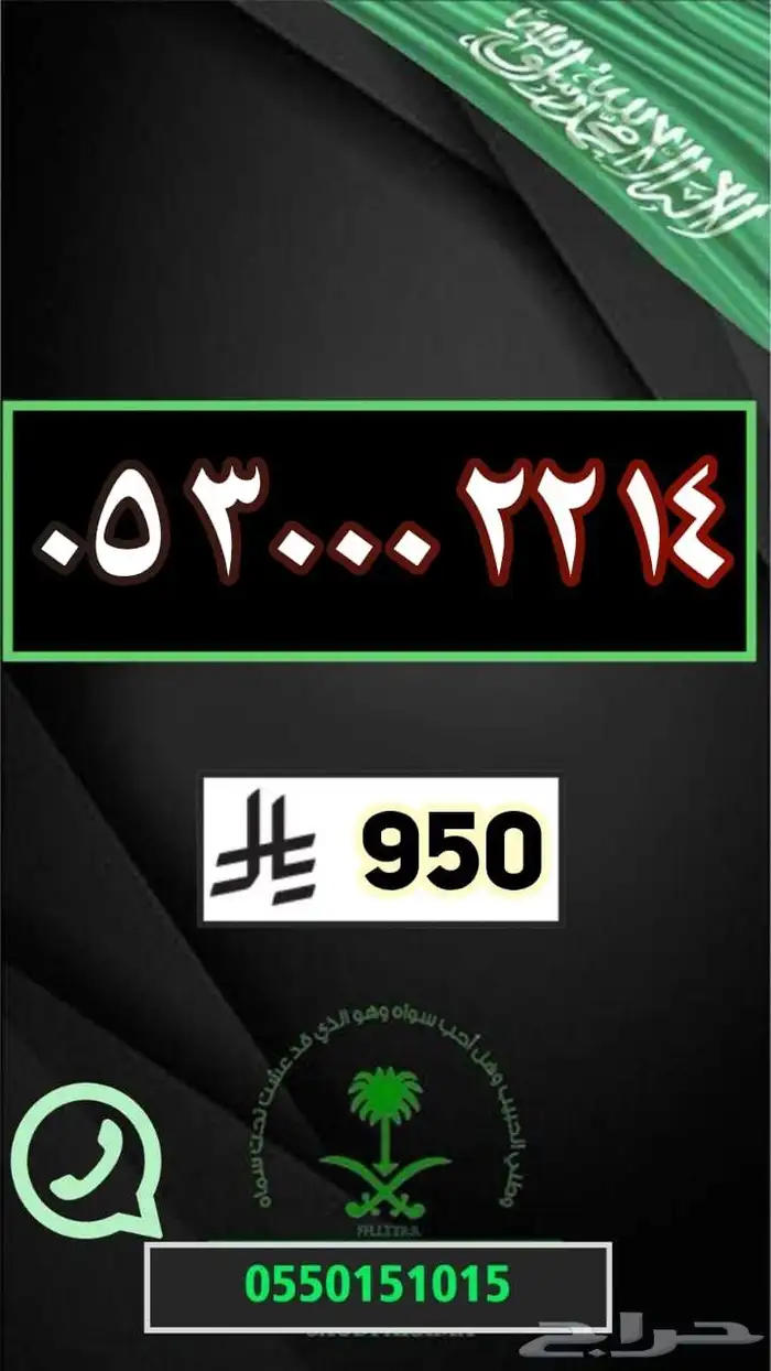 رقم مميز ارقام مميزة اختر رقممك 7