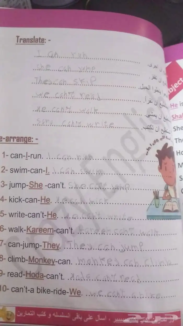 مدرسه خصوصيه ف خميس مشيط 3