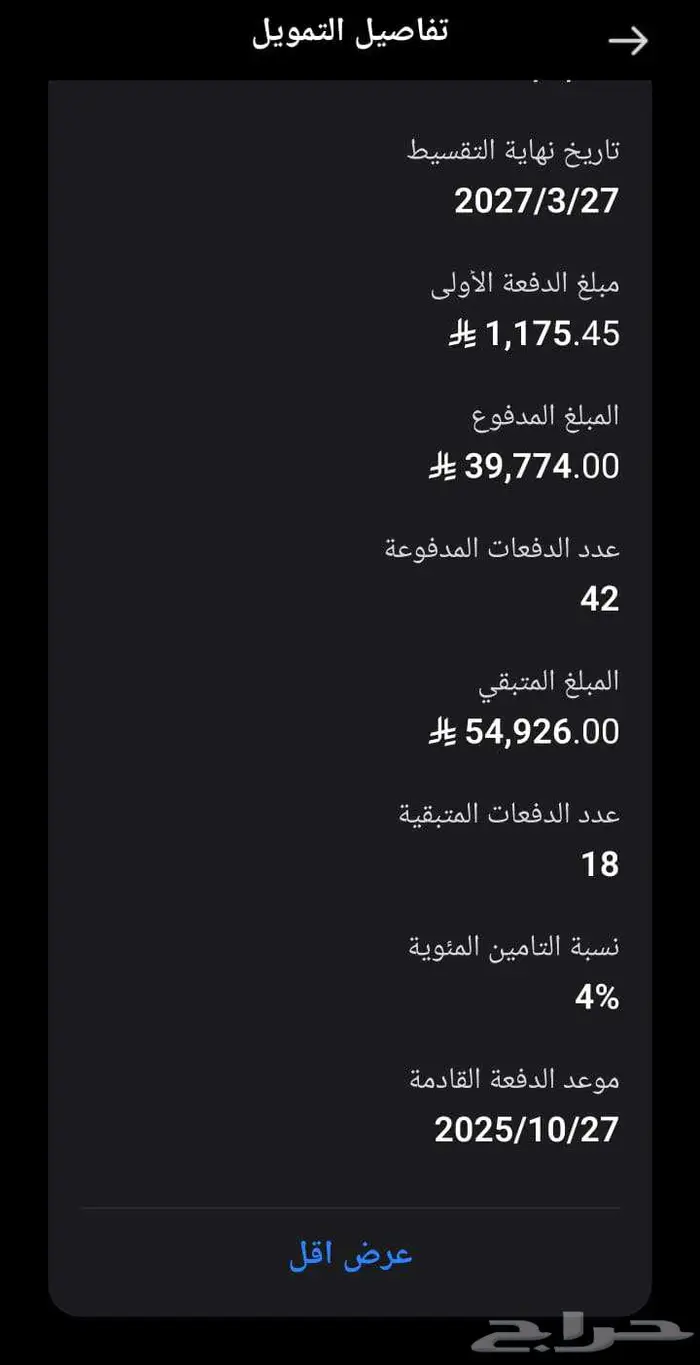 هيوندايH1 بضاعه للتنازل باقي 18قسط وممشى اقل من 5000 1