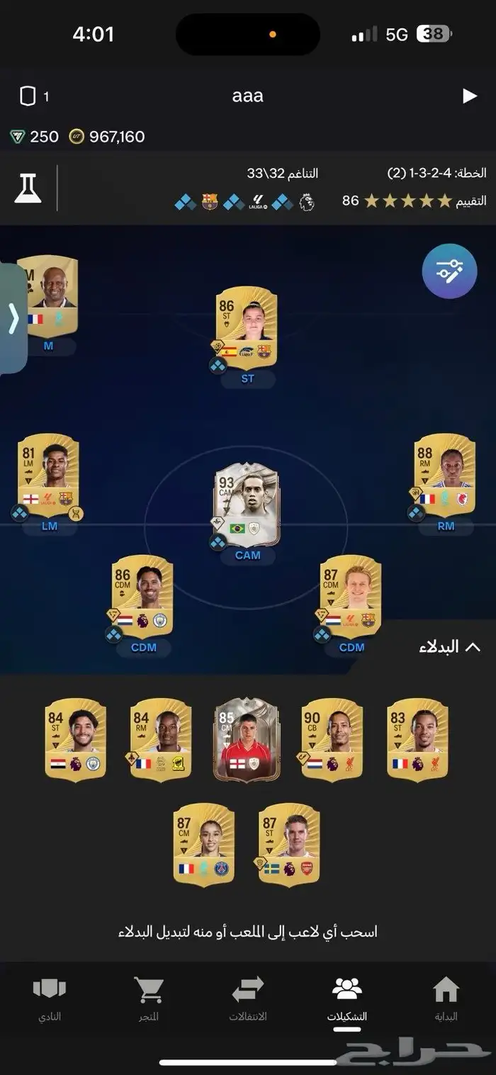 حساب فيفا للبيع بي سي 1