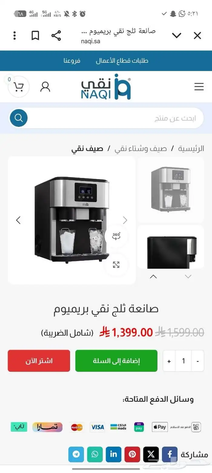 نقي 0