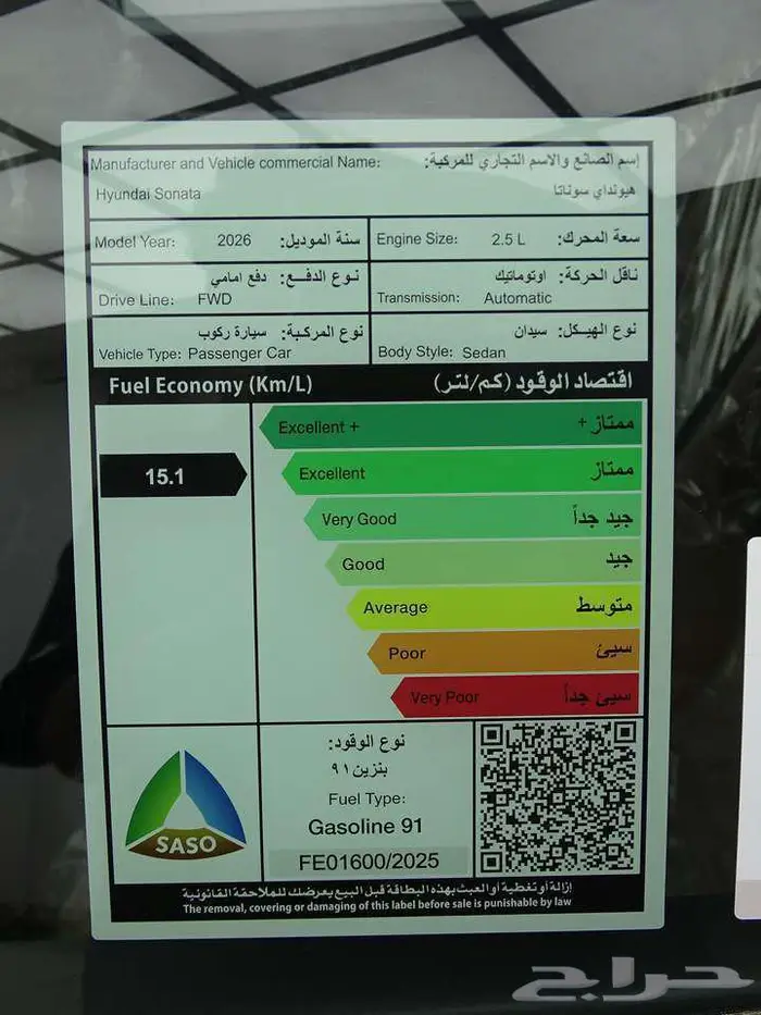 هيونداي سوناتا كمفورت 2026 17