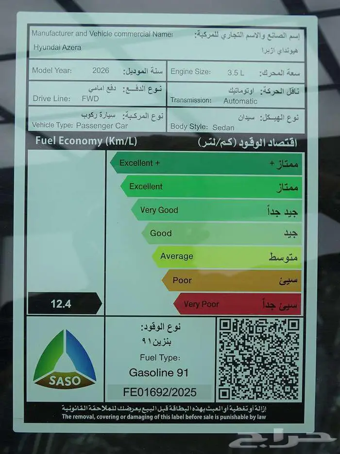 هيونداي ازيرا كلاسيك 2026 18