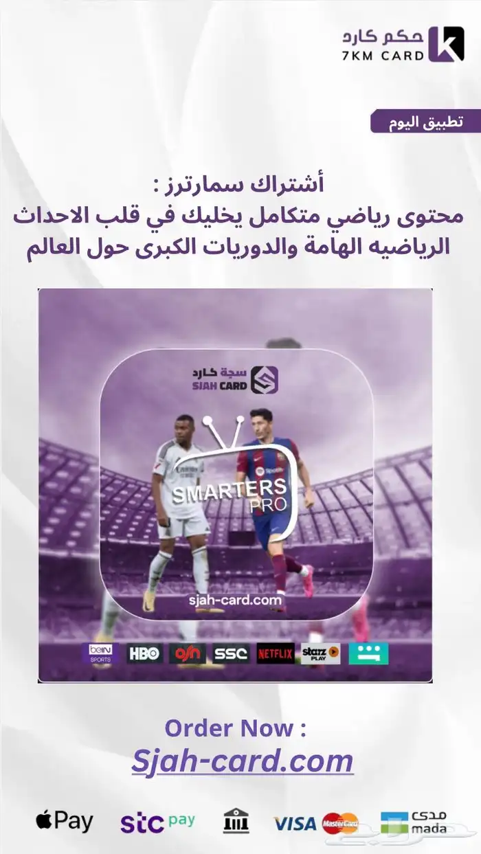اشتراك iptv 0
