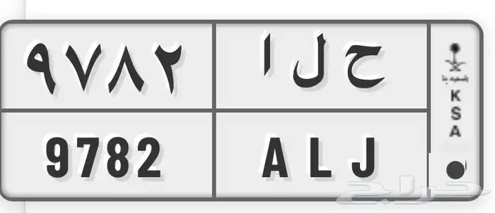 للبيع لوحه مميزه باسم حلا 0