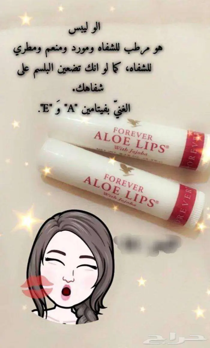 بوكس العناية الصحية من شركة فوريفر العالمية مع هدية بسيطة 1