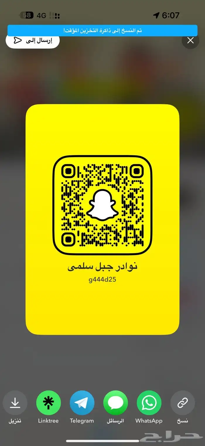 حياكم الله في سناب جبل نوادر سلمى 0