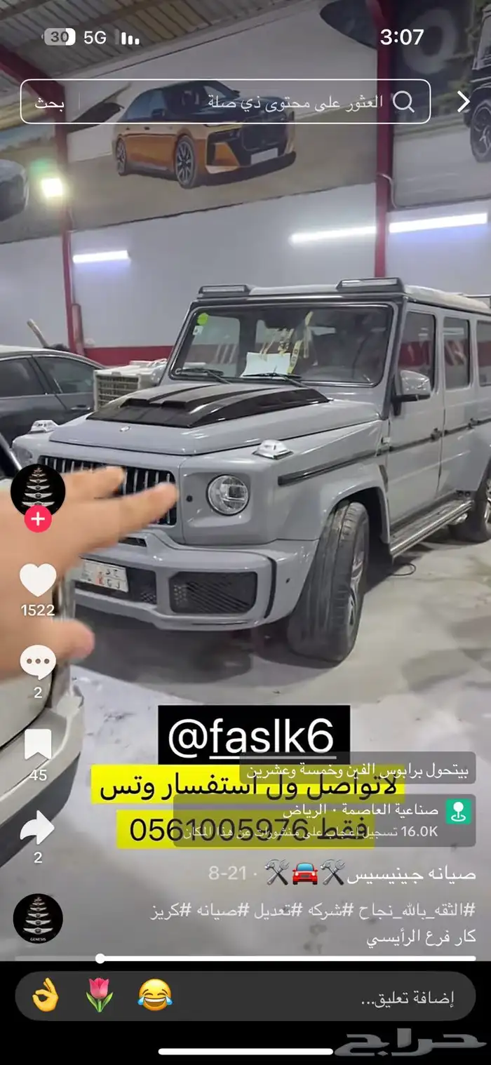 تحويل السيارات الاوربيه جي كلاس رنج روفر بي ام دبليو مرسيدس 0
