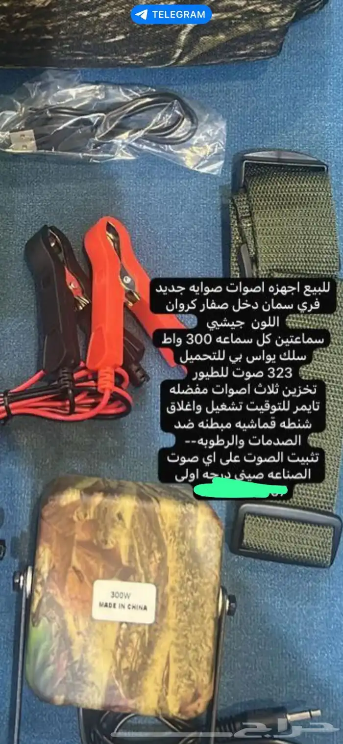 جهاز طيور 0