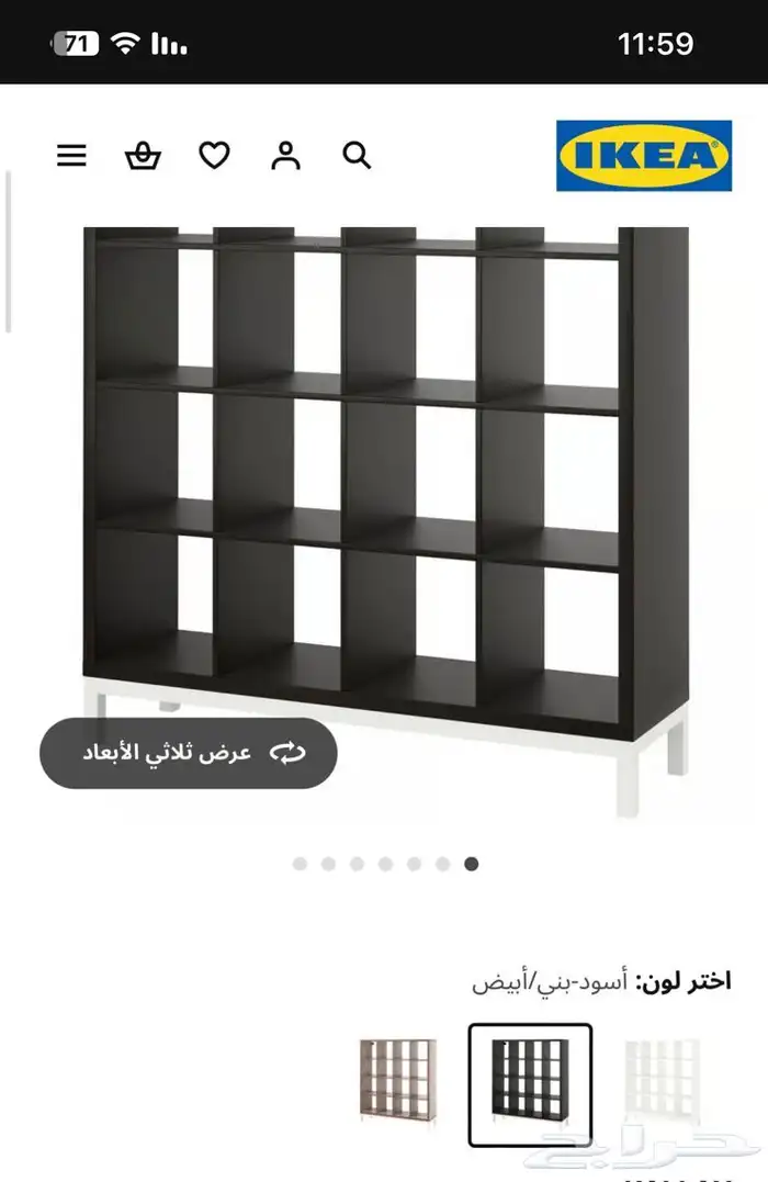 رف خشبي اسود 1