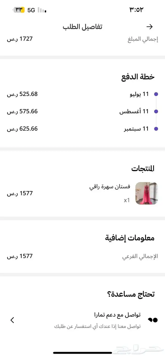 فستان 1