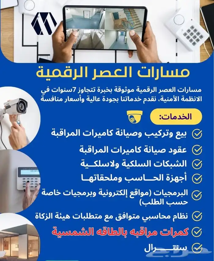 كاميرات طاقة شمسية 0