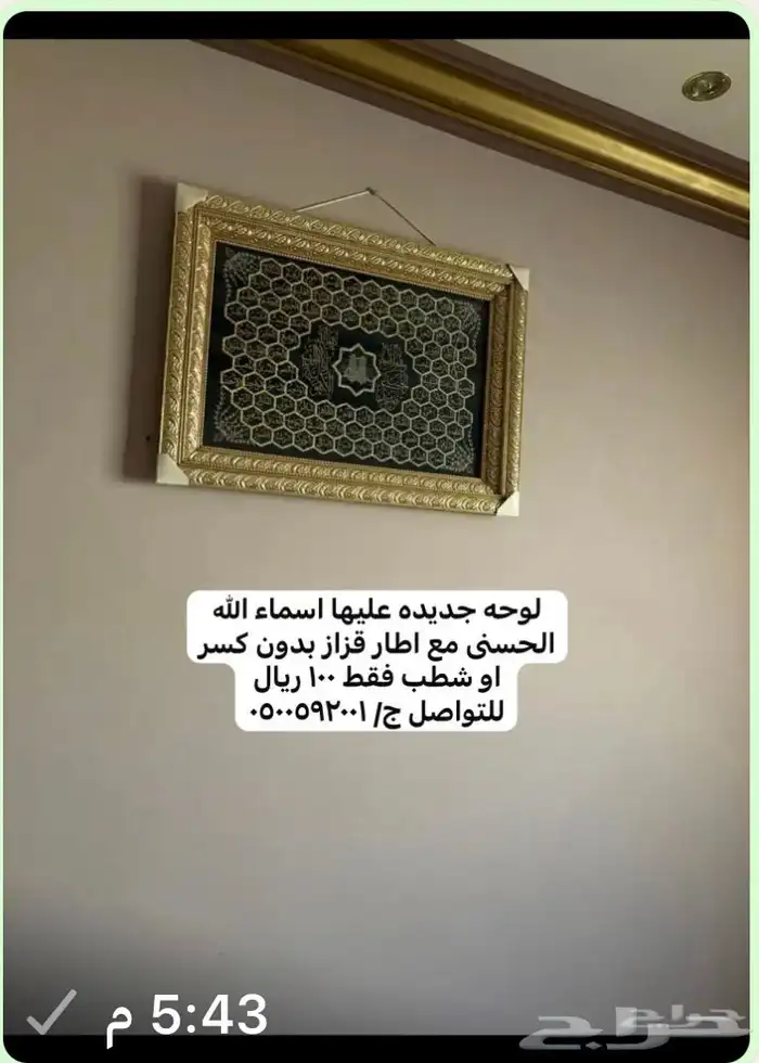مكه الجموم الصفا 0