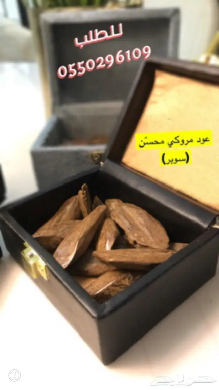 عود طبيعي ومحسن بجودة عالية وثبات ممتاز 1