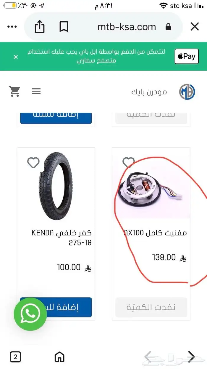 دباب x100 1