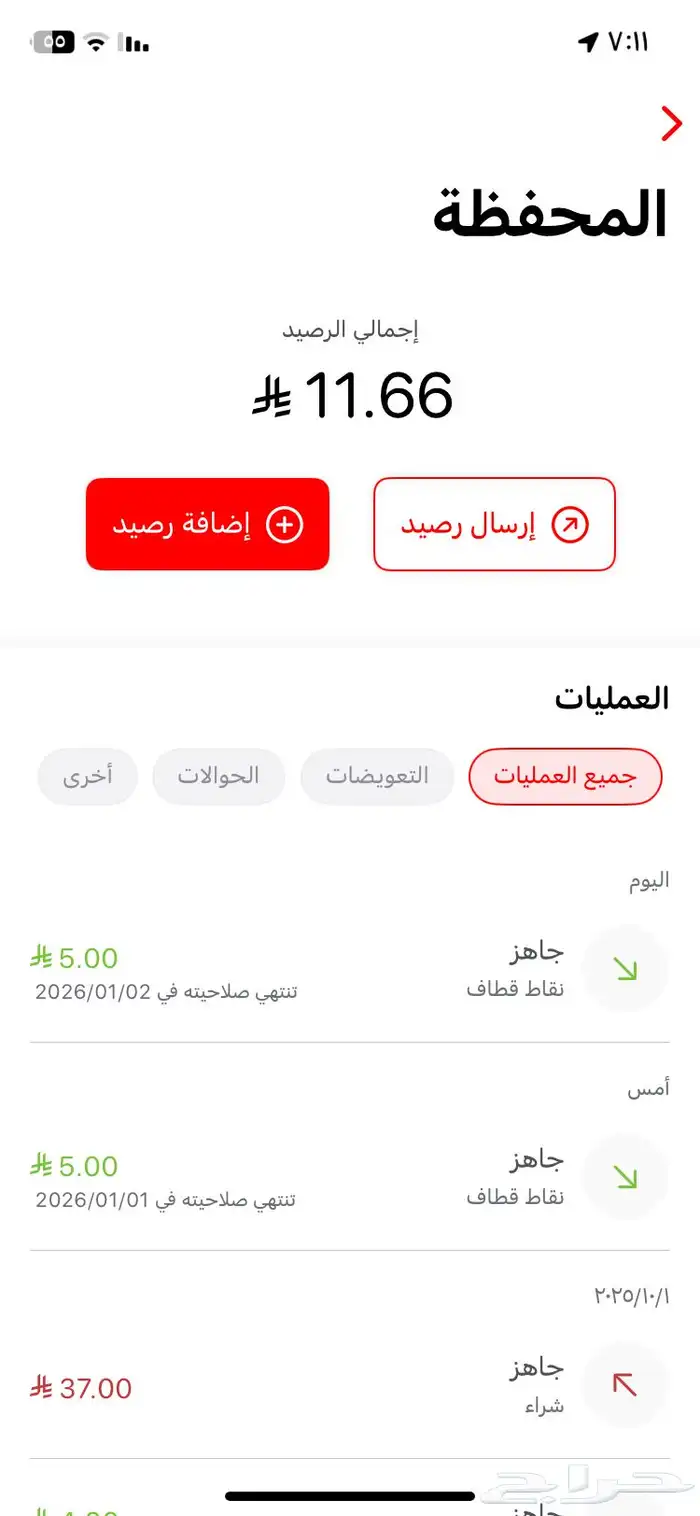 اللي يبي يطلب من 1