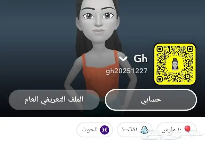 سناب ممتاز نقاط عاليه 50 و 100 الف نقطه مع ايميل اساسي 4