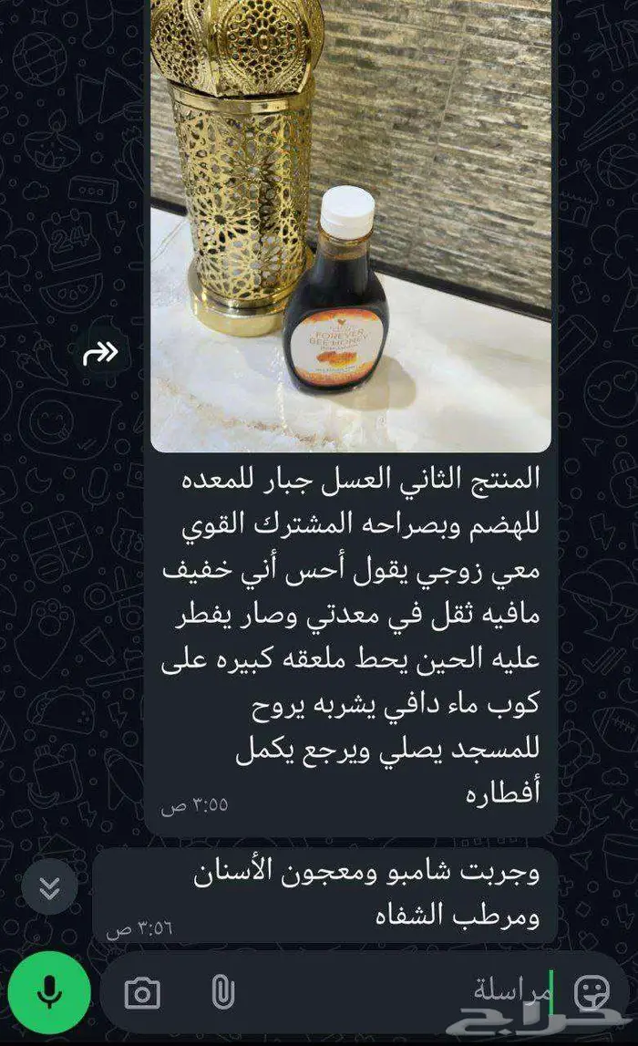 بوكس العناية الصحية من شركة فوريفر العالمية مع هدية بسيطة 76