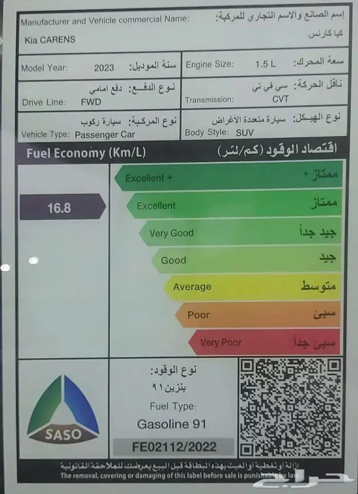كيا كارينز استاندر ونص فل موديل 2025 كاش واقساط بسعر الكاش 9