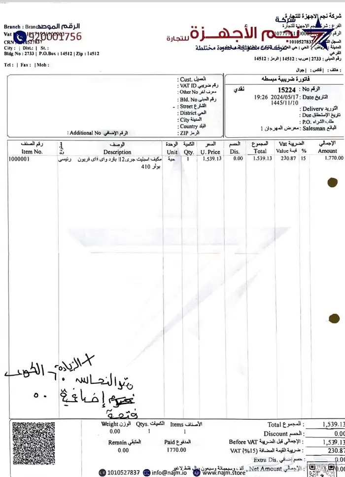 مكيف اسبليت Gree 2