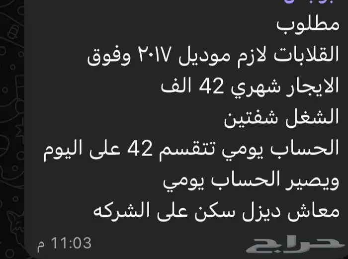 قلابيات نقل رمل مقاولات 3