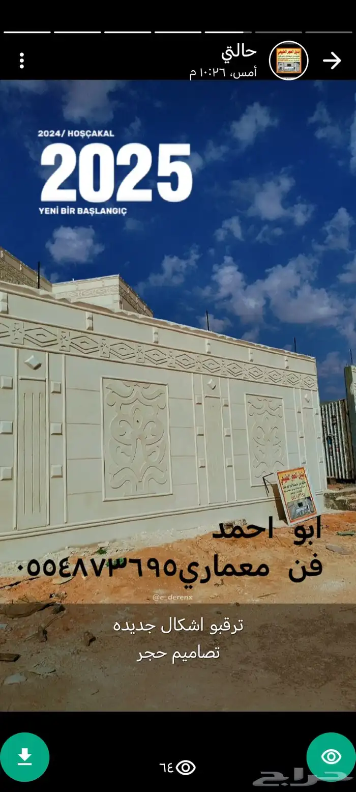 بديل الحجر الطبيعي ليأسه ملونه 31
