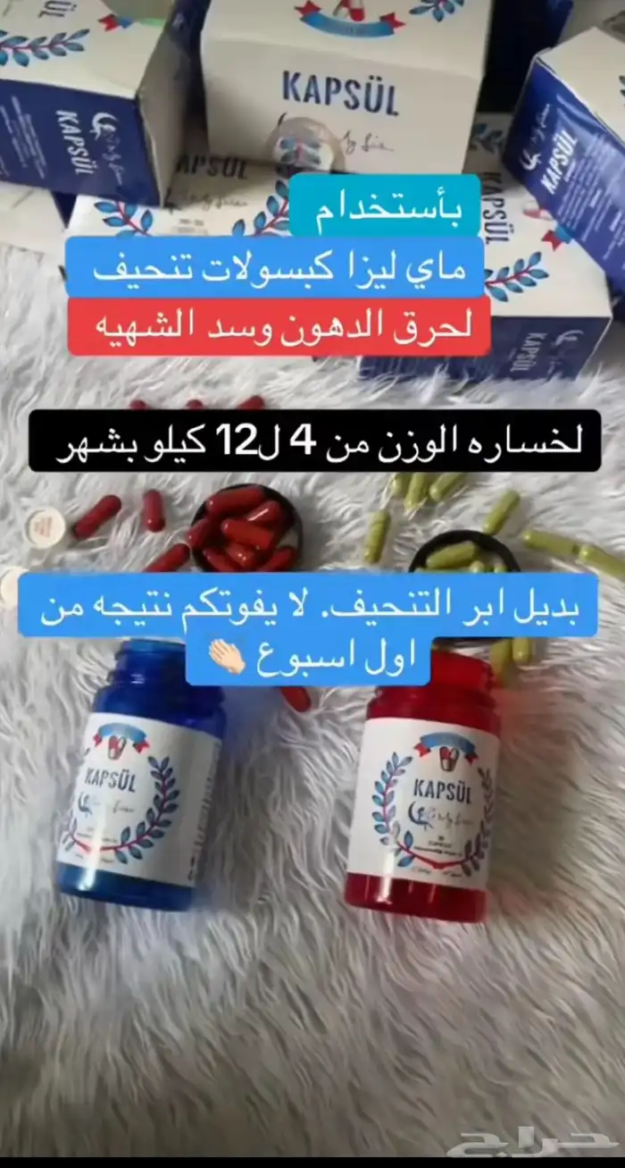 افضل منتج ينحف من قلب 1