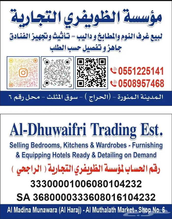 توريد سرر بكسات للفنادق والمحلات والشركات جملة 2