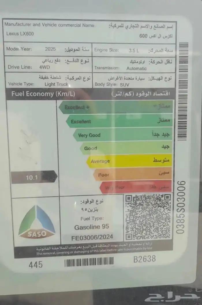 لكزس LX إف سبورت 2025 3