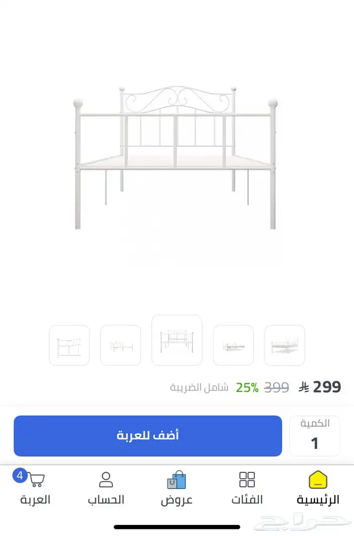سرير نفرين نظيف جدا سبب البيع جاني بديل السعر 200 0