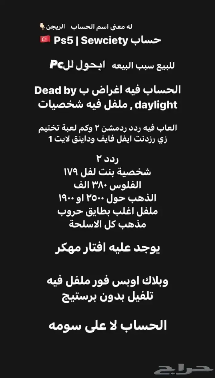 حساب سوني 0