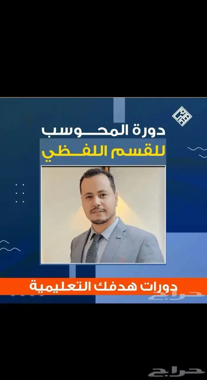 دوره ايهاب 2025 اغسطس 0