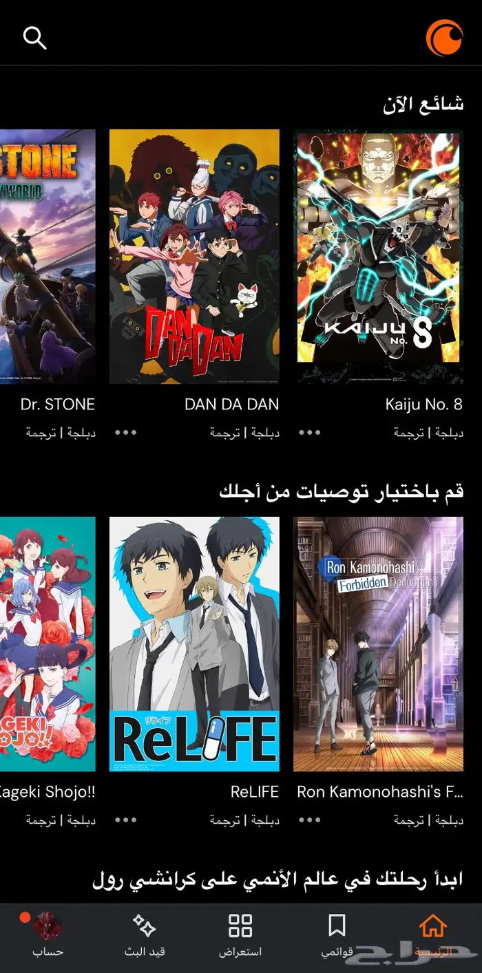 اشتراك كرانش رويال 0