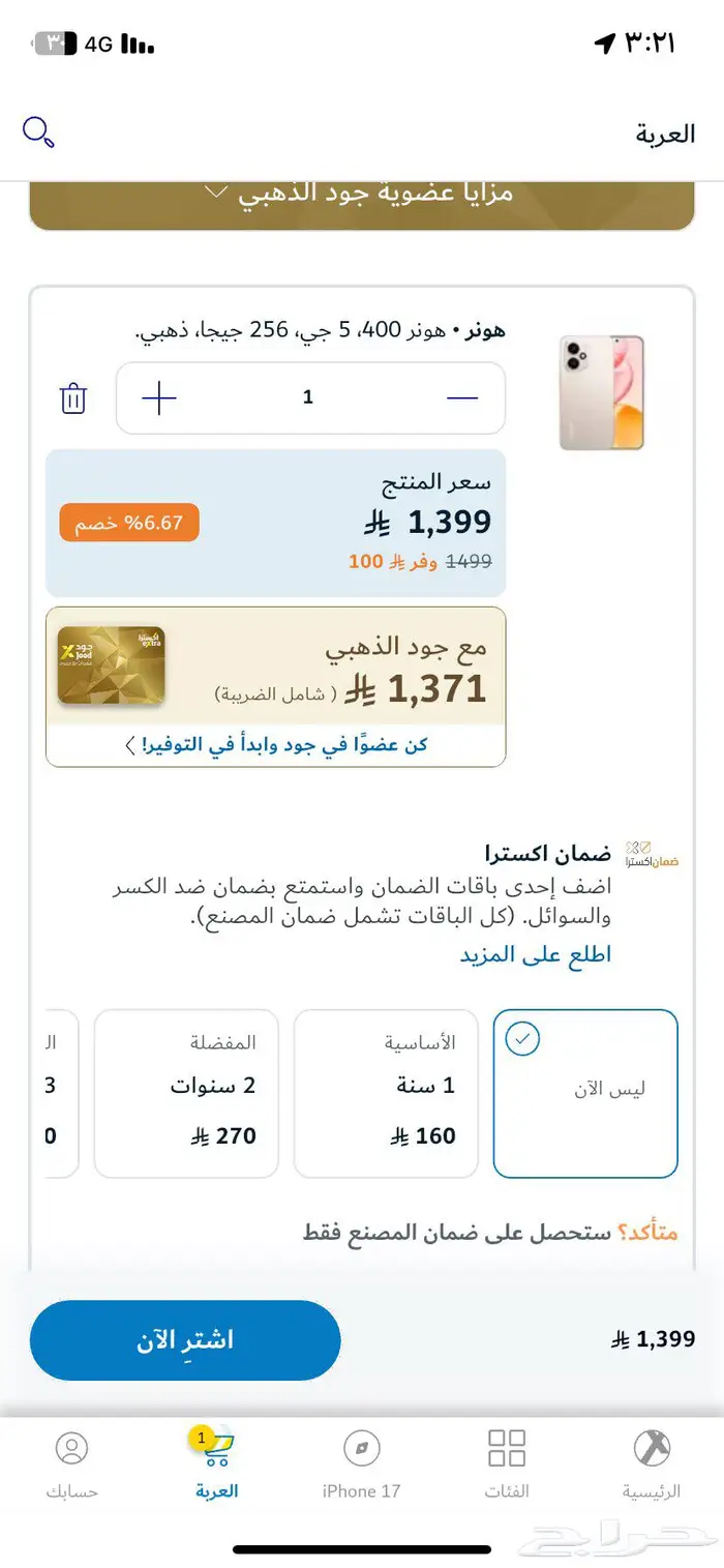 هونر 400 5 جي 256 جيجا بكروته 1150 الصامل 0