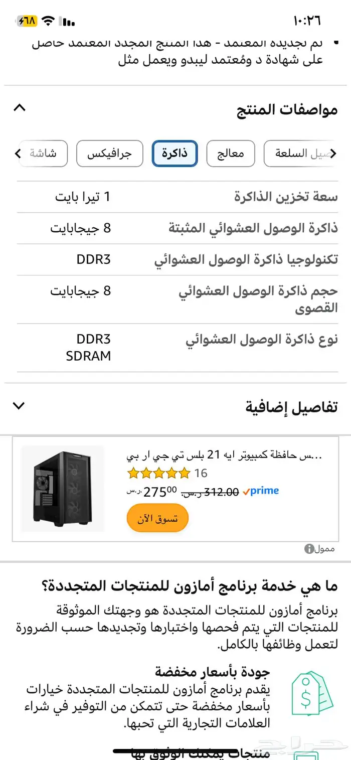 كبيوتر ات بي 4
