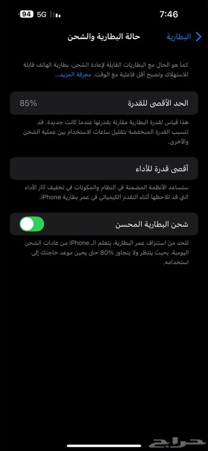 ايفون 14 برو ماكس للبيع 2