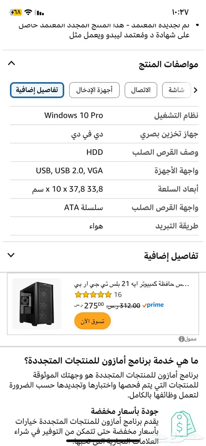 كبيوتر ات بي 2