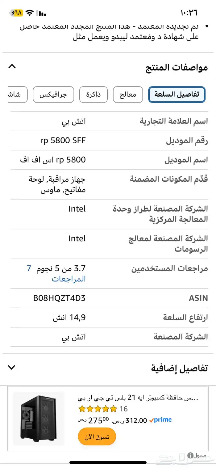 كبيوتر ات بي 3