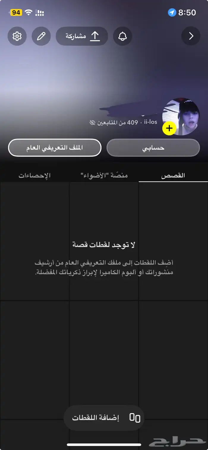 حساب سناب شات للبيع 1