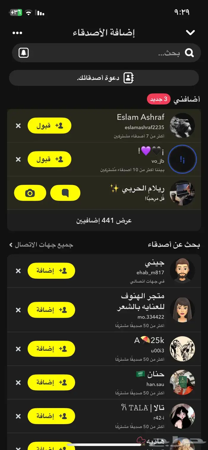 اعلان سناب 4