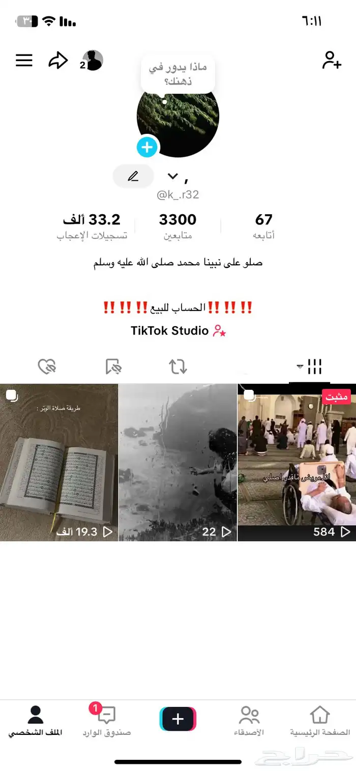 حساب تيك توك 0