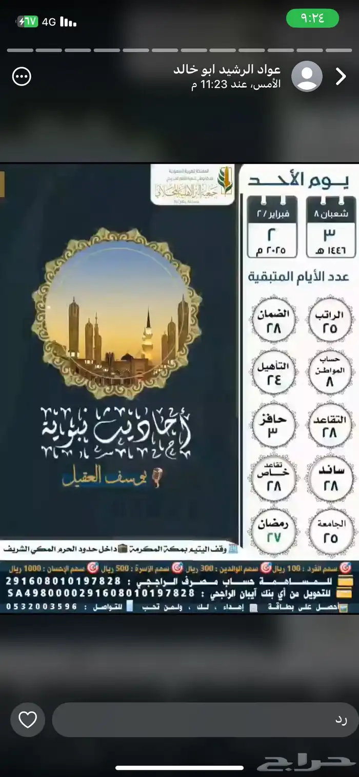 طباعة أوراق تصوير عمل بحوث وتصميم جميع المناسبات الدارسيه 1
