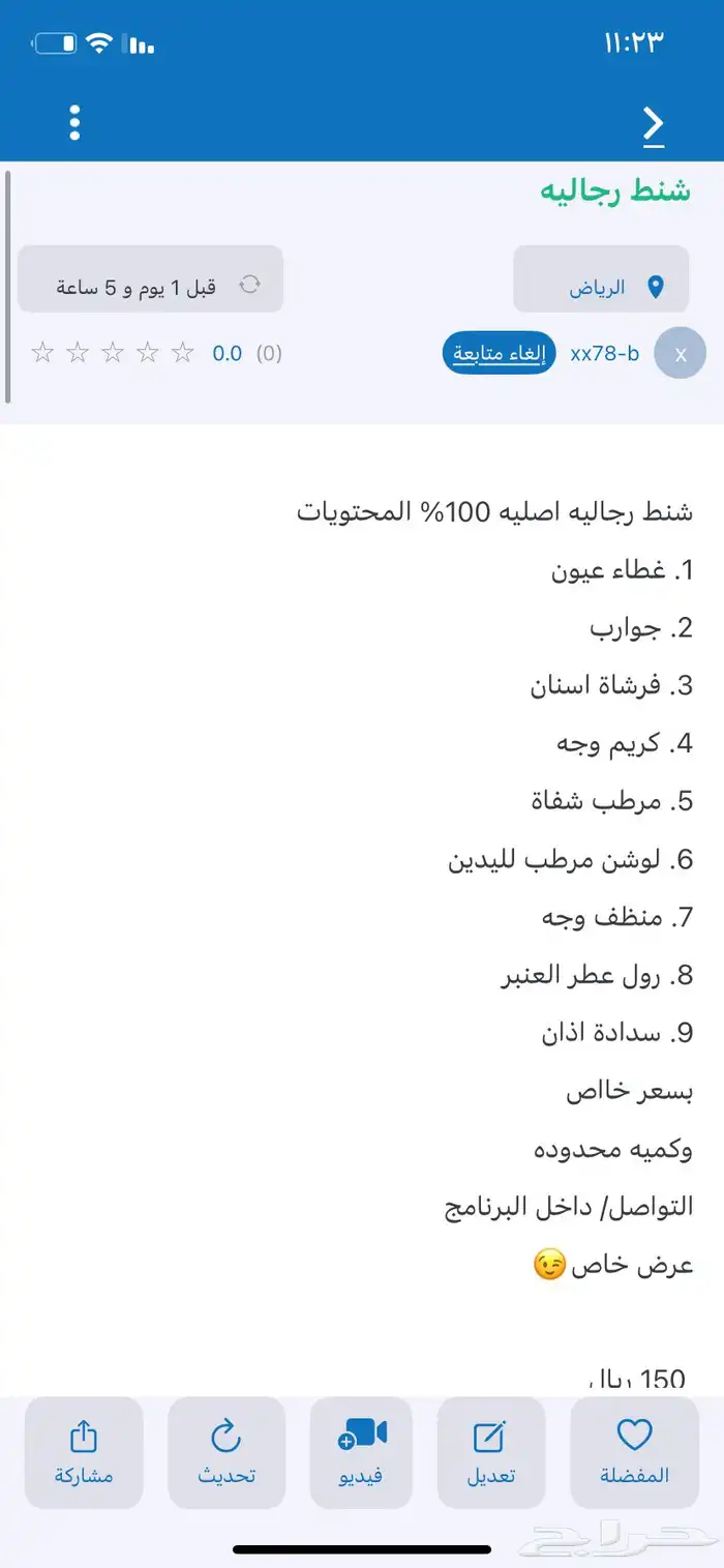 شنط رجالي اصلي 100 1