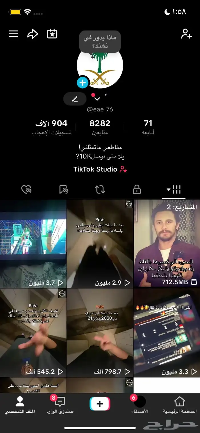 حساب تيك قوي للبيع 0