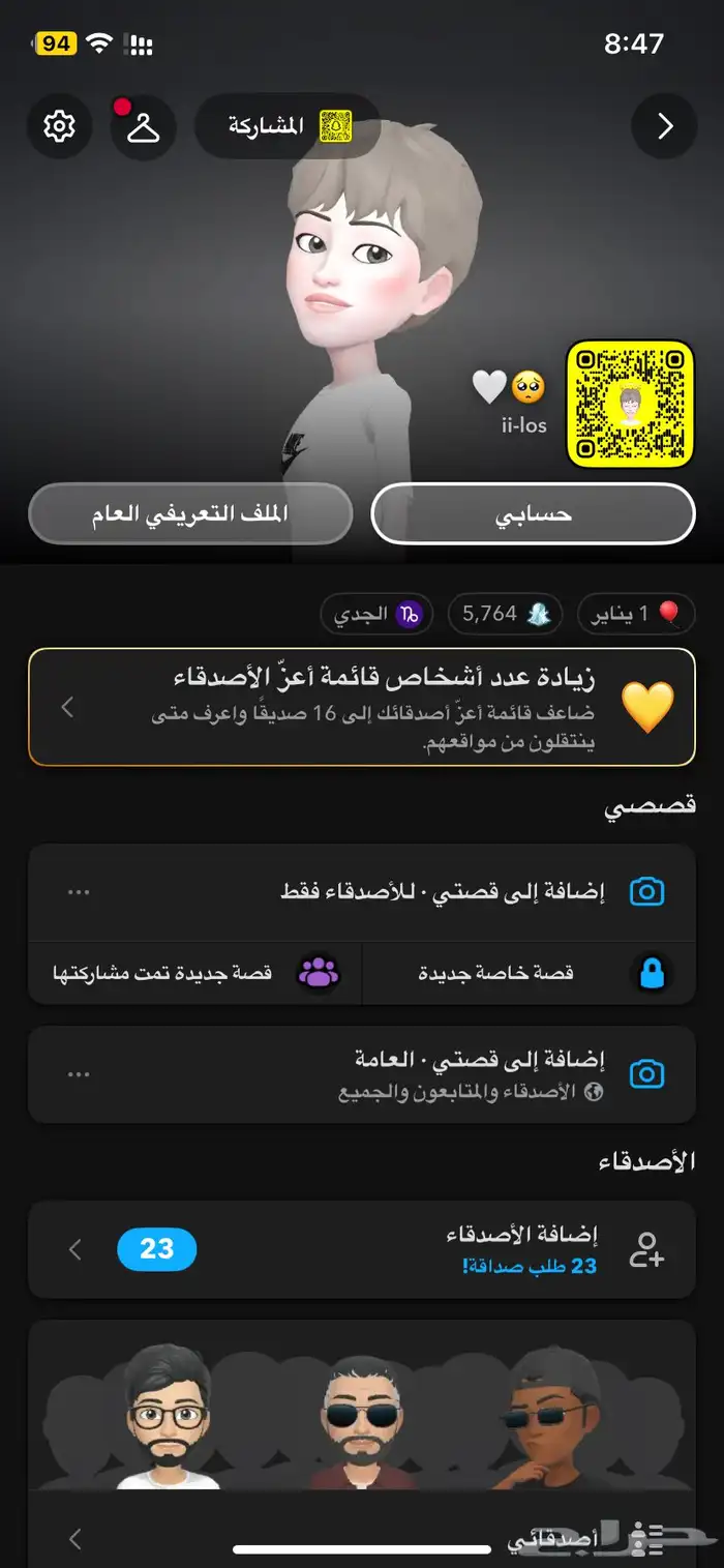 حساب سناب شات للبيع 0