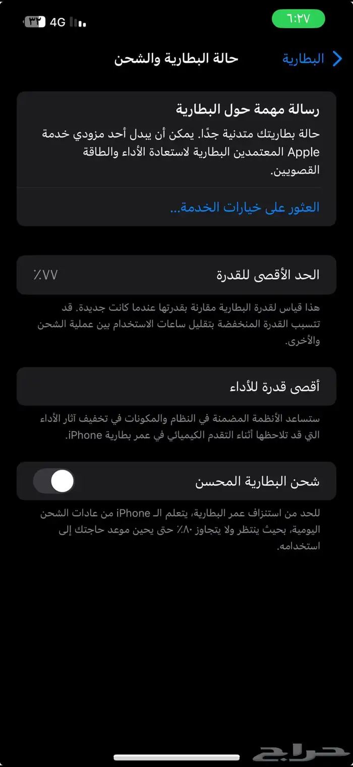 آيفون 12 برو ماكس 2