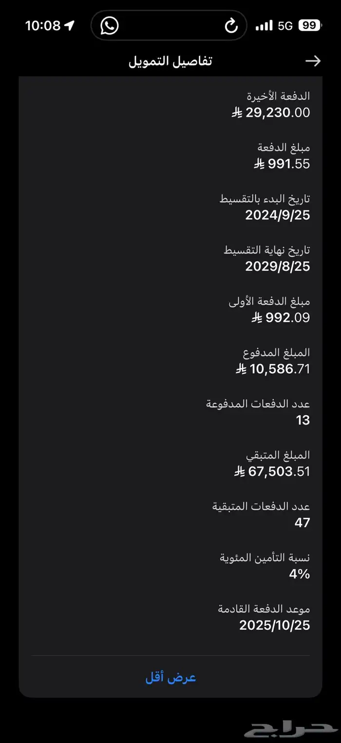 شفرولية جروف 2023 - للتنازل بدون مقابل 10