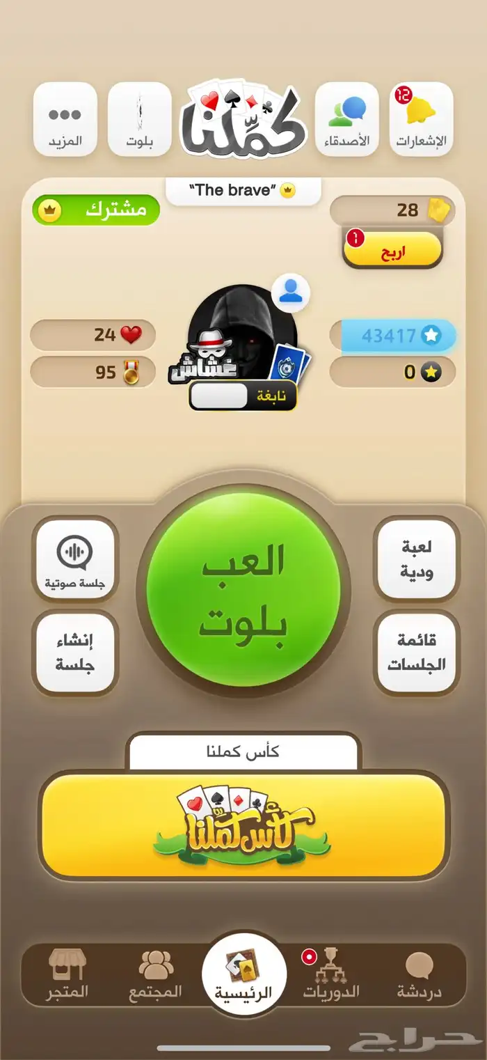 حساب كملنا نابغة 0