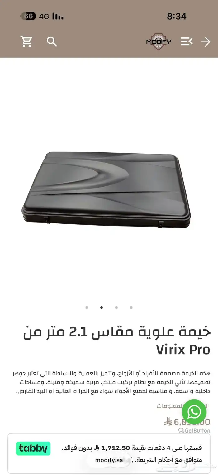 خيمة علوية مقاس 2.1 متر من Virix Pro 2