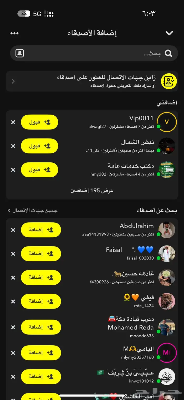 اعلان سناب 1
